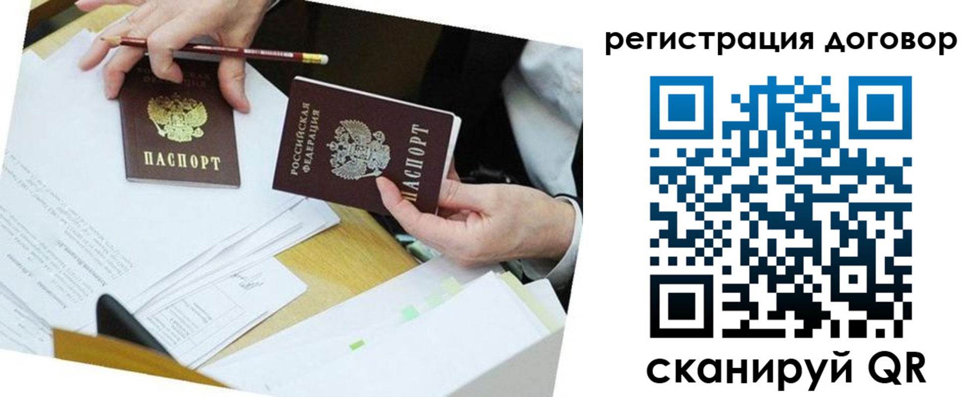 прописка ребенка в Печоре