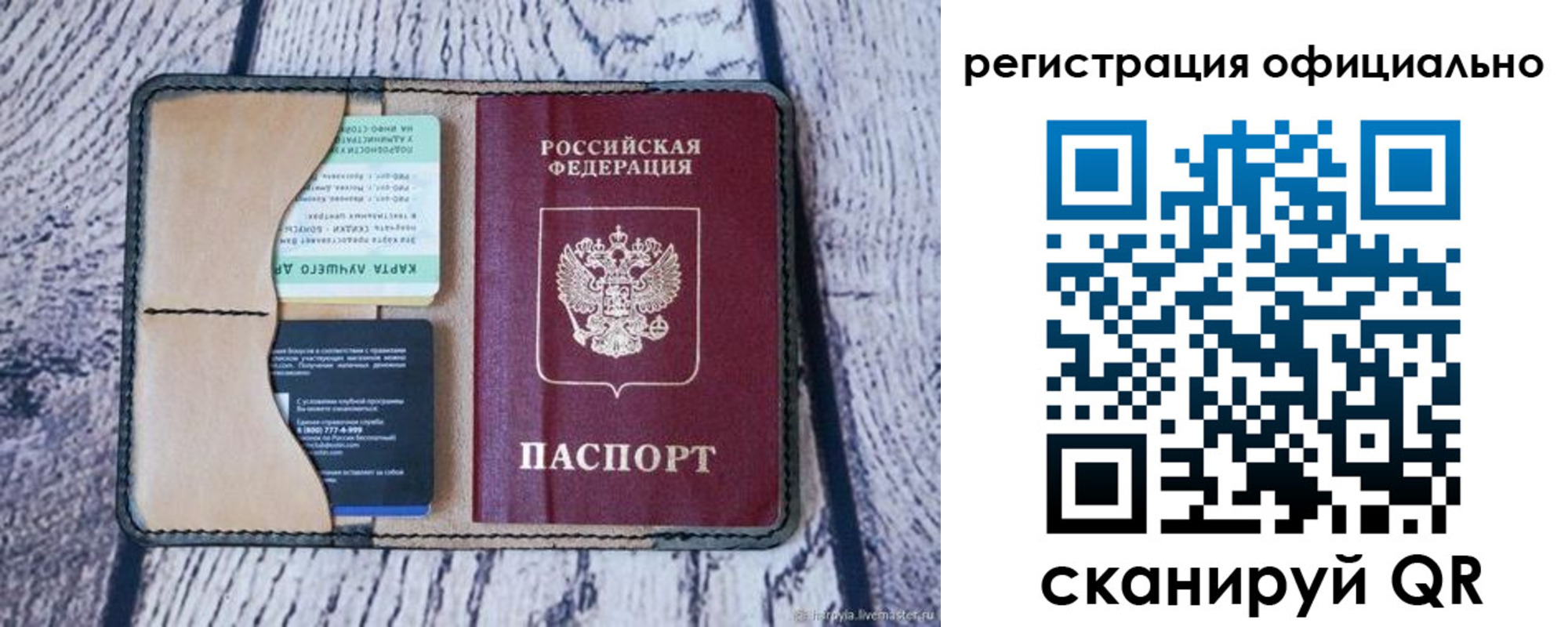 временная регистрация в квартире в Печоре