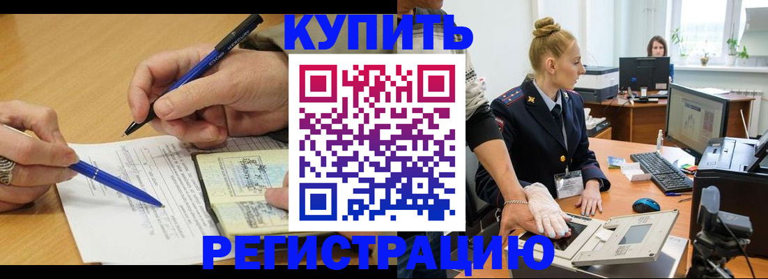 временная регистрация гарантия в Печоре