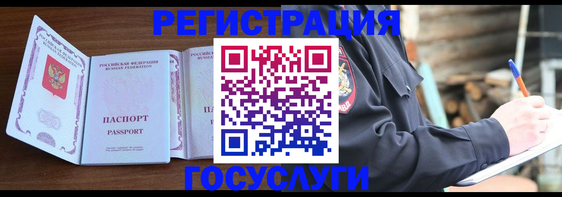 временная регистрация адрес в Печоре