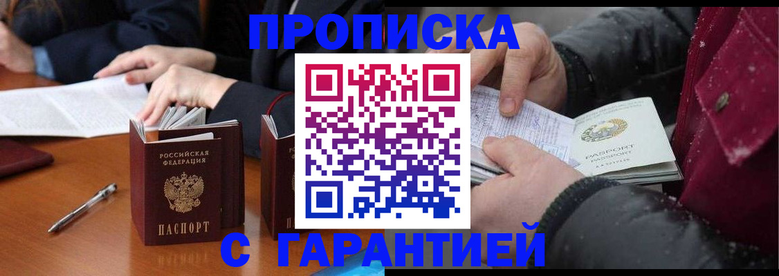 временная регистрация собственник в Печоре