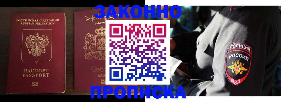 временная регистрация гарантия в Печоре