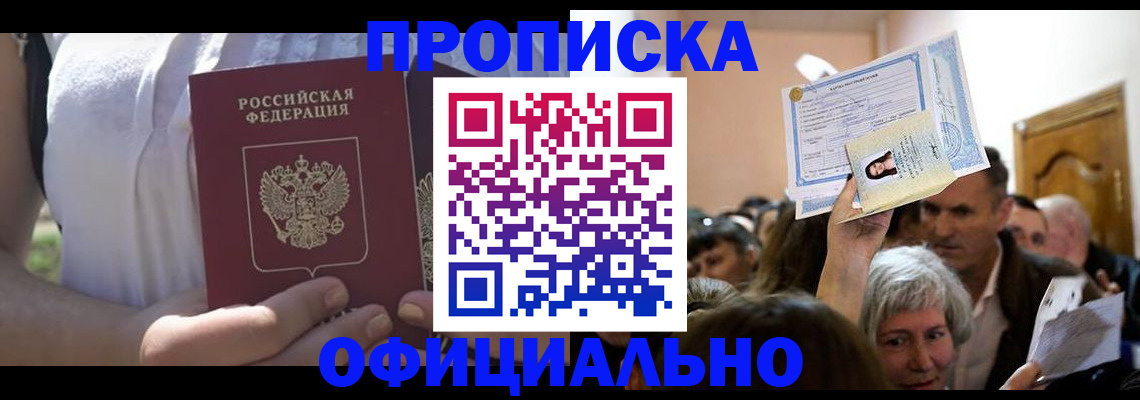 прописка гарантия в Печоре
