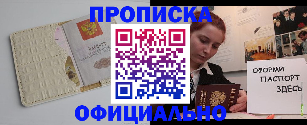 временная регистрация собственник в Печоре