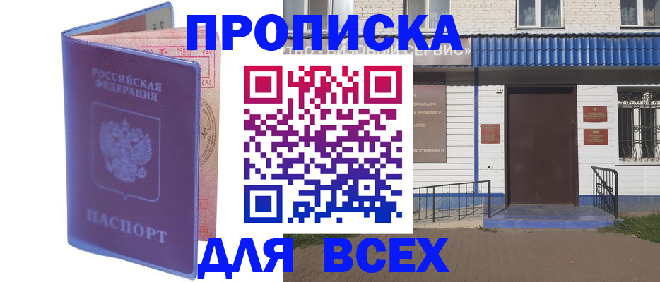 временная регистрация в квартире в Печоре