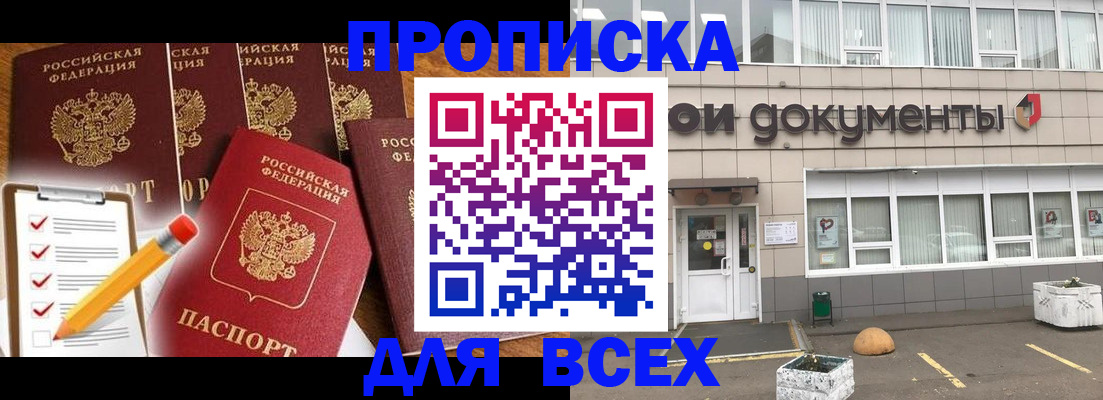 прописка иностранных граждан в Печоре